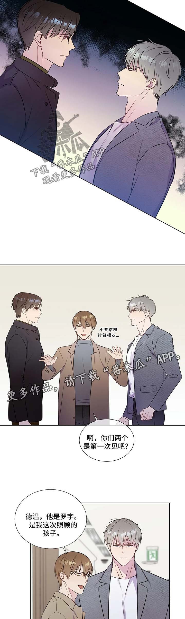 第30章：与德温见面