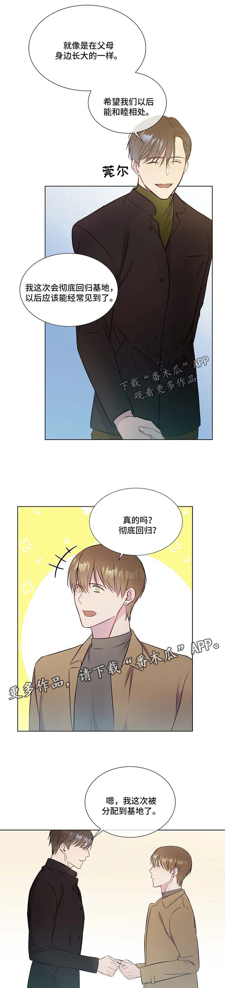 第31章：约定吃饭