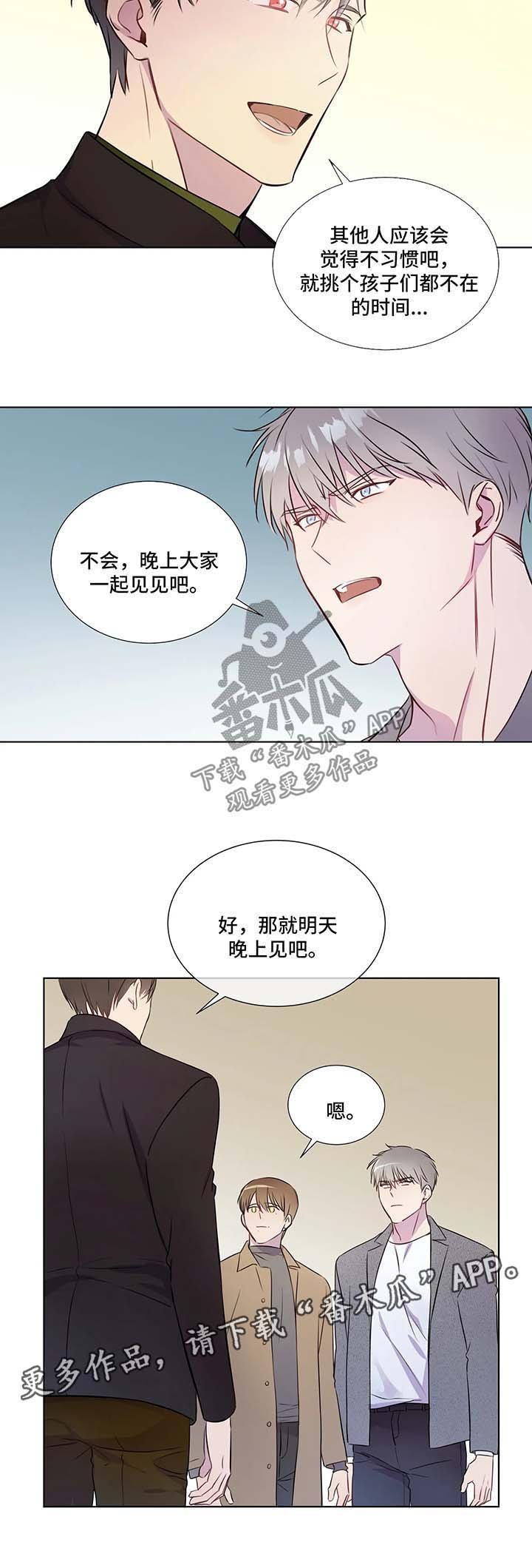第31章：约定吃饭