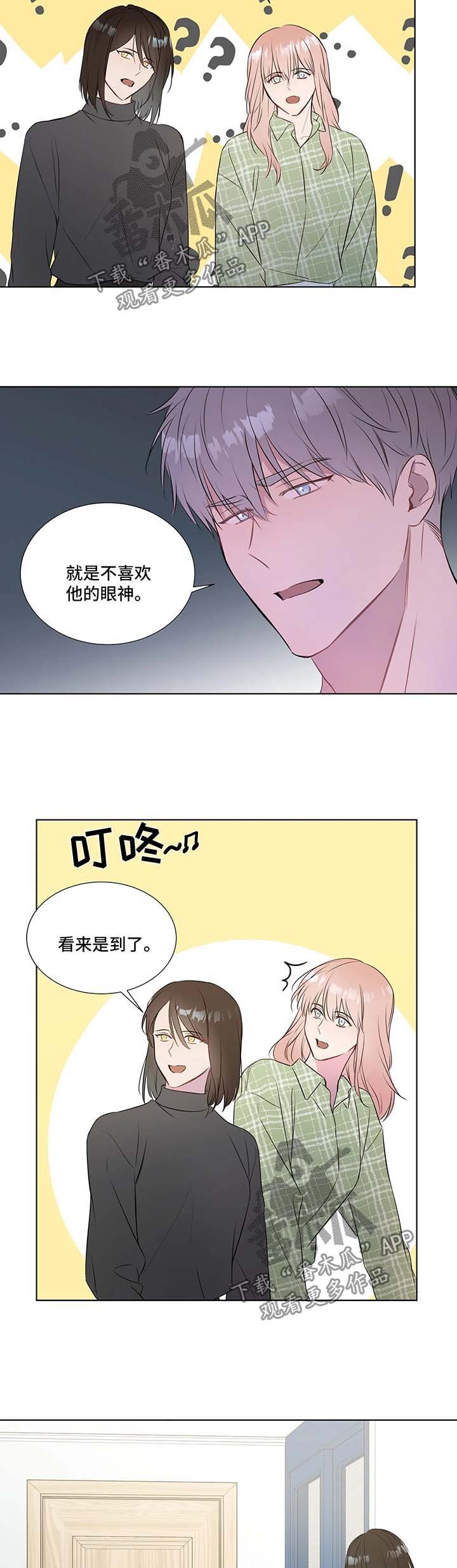 第32章：上门