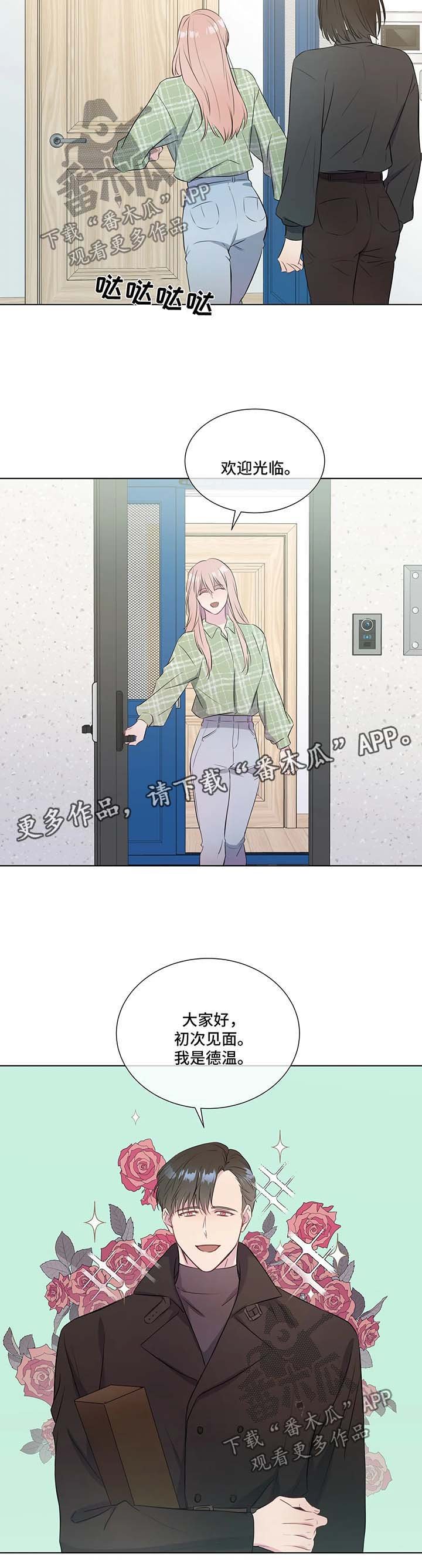 第32章：上门
