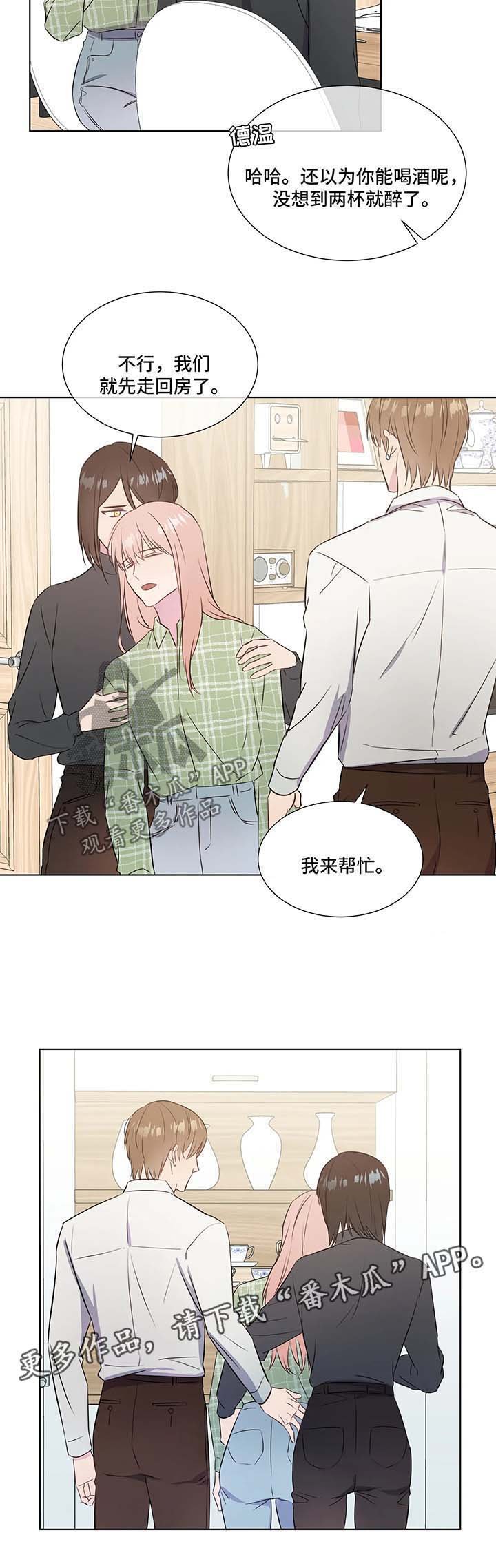 第33章：喜欢