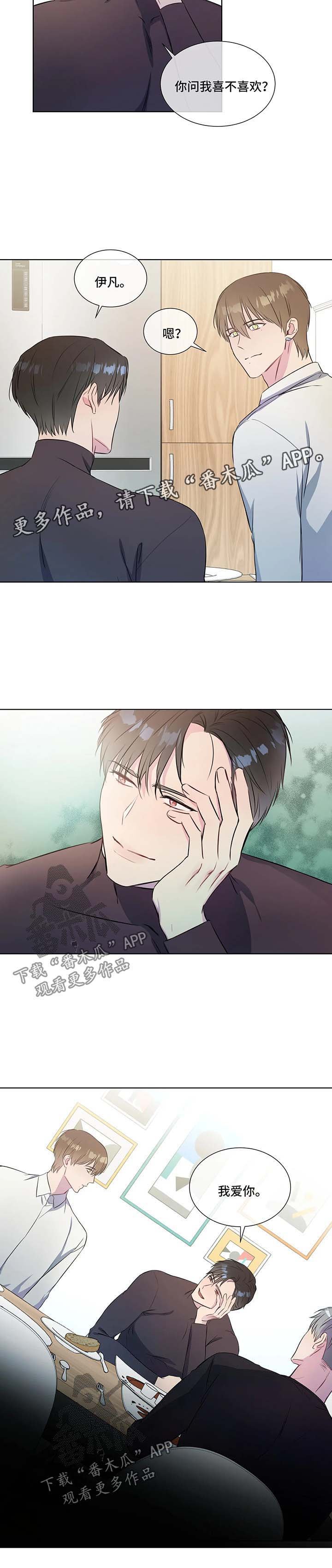第33章：喜欢