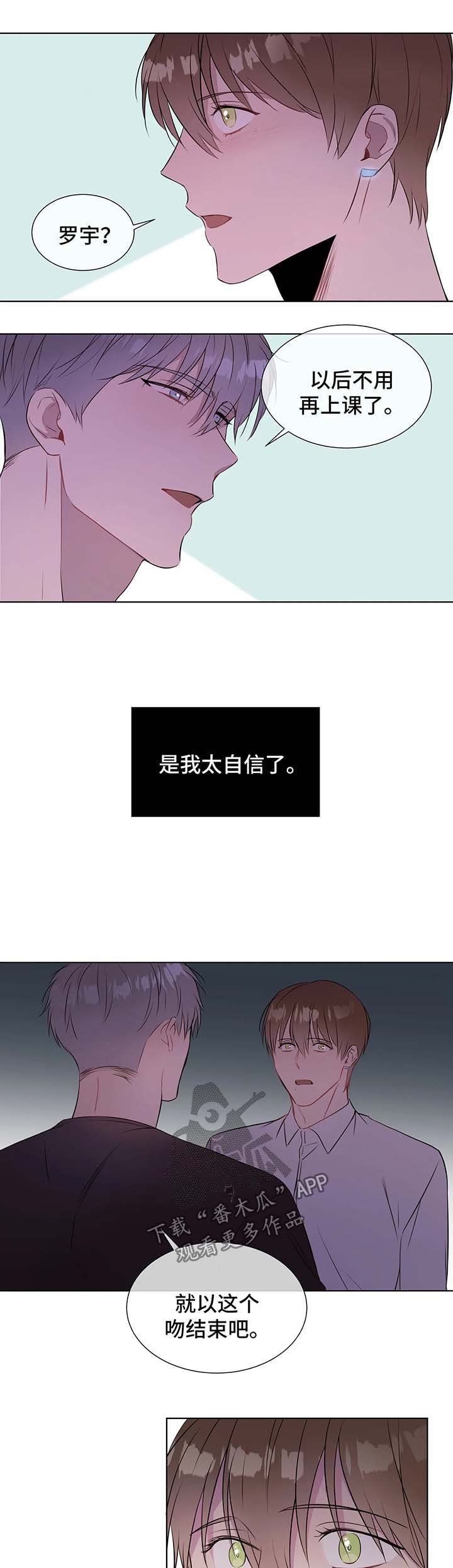 第35章：心痛
