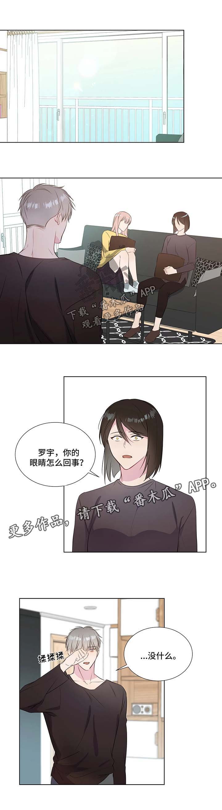 第35章：心痛