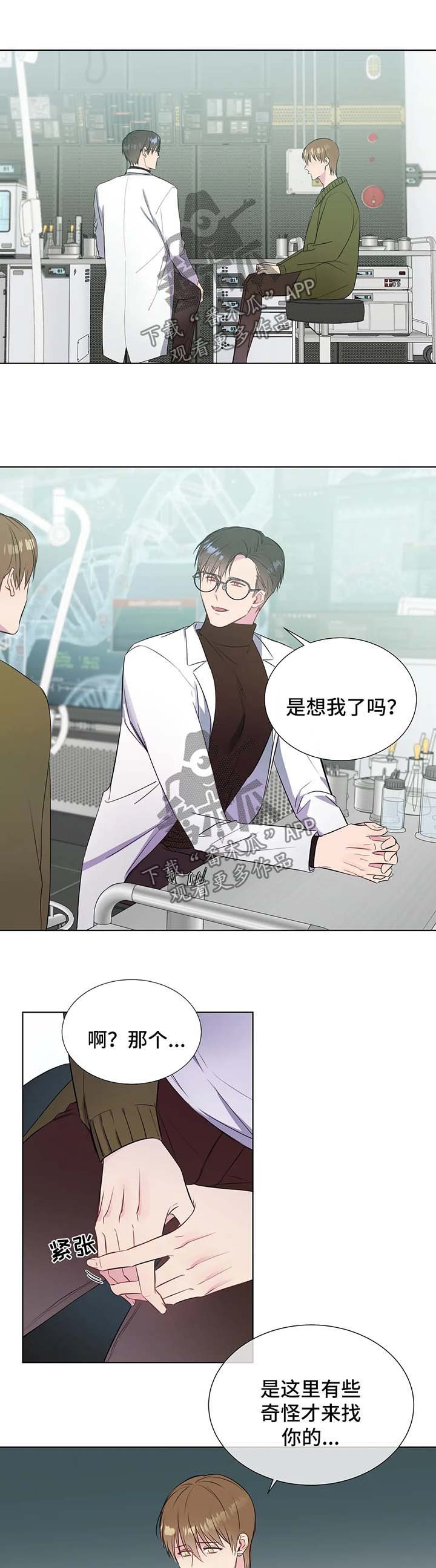 第36章：苦恼