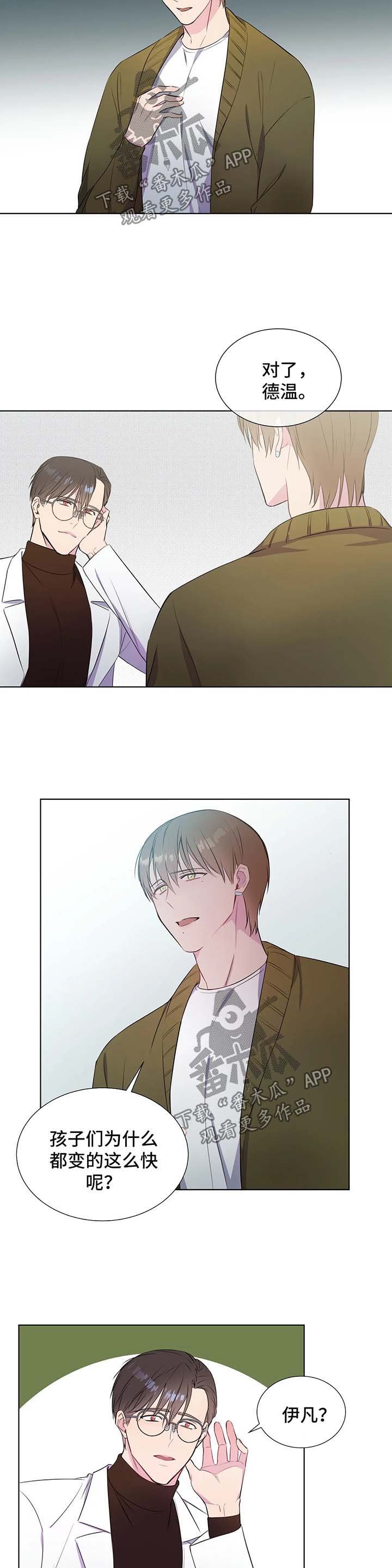 第36章：苦恼