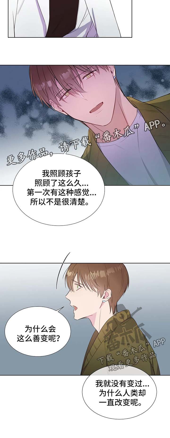 第36章：苦恼