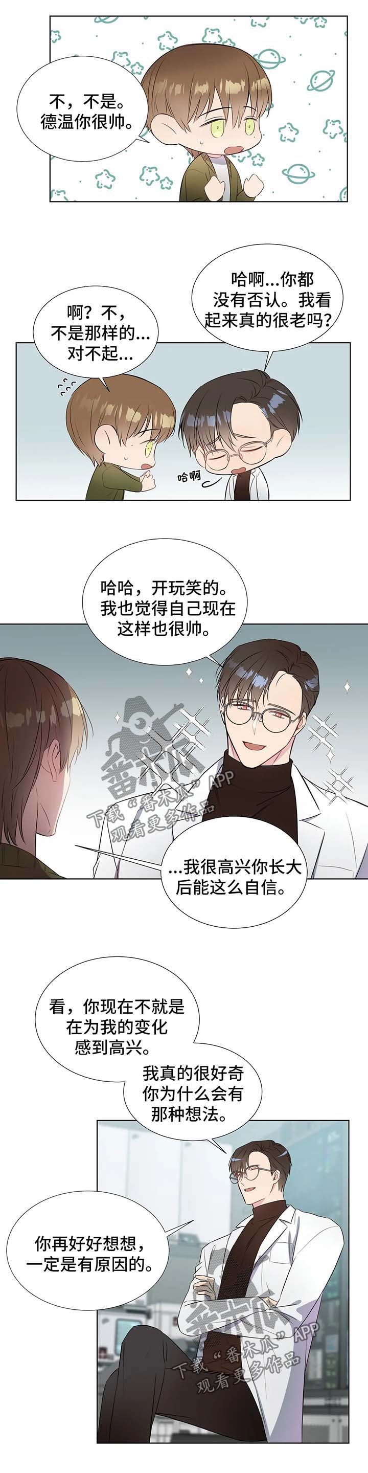 第36章：苦恼