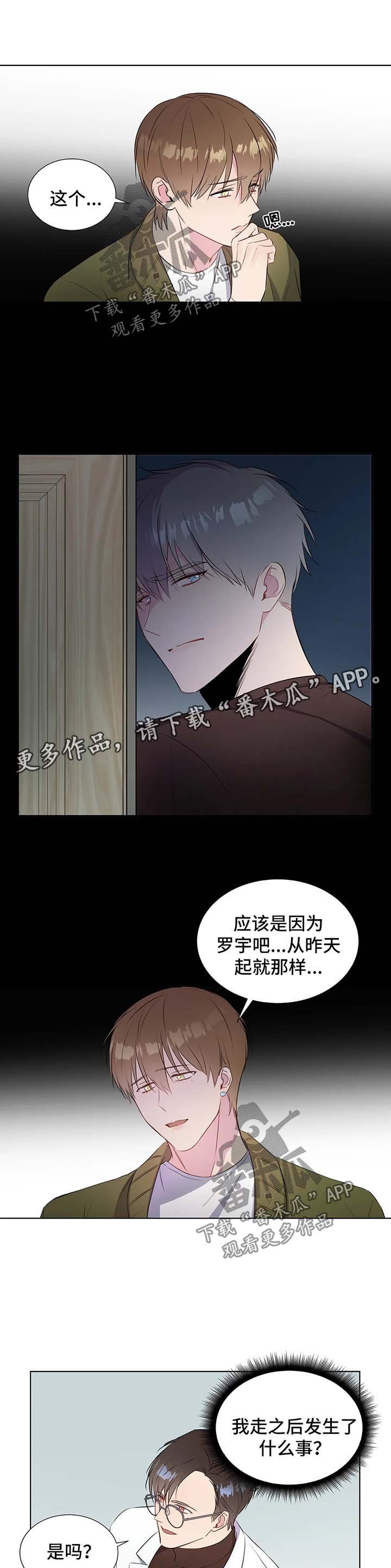 第36章：苦恼