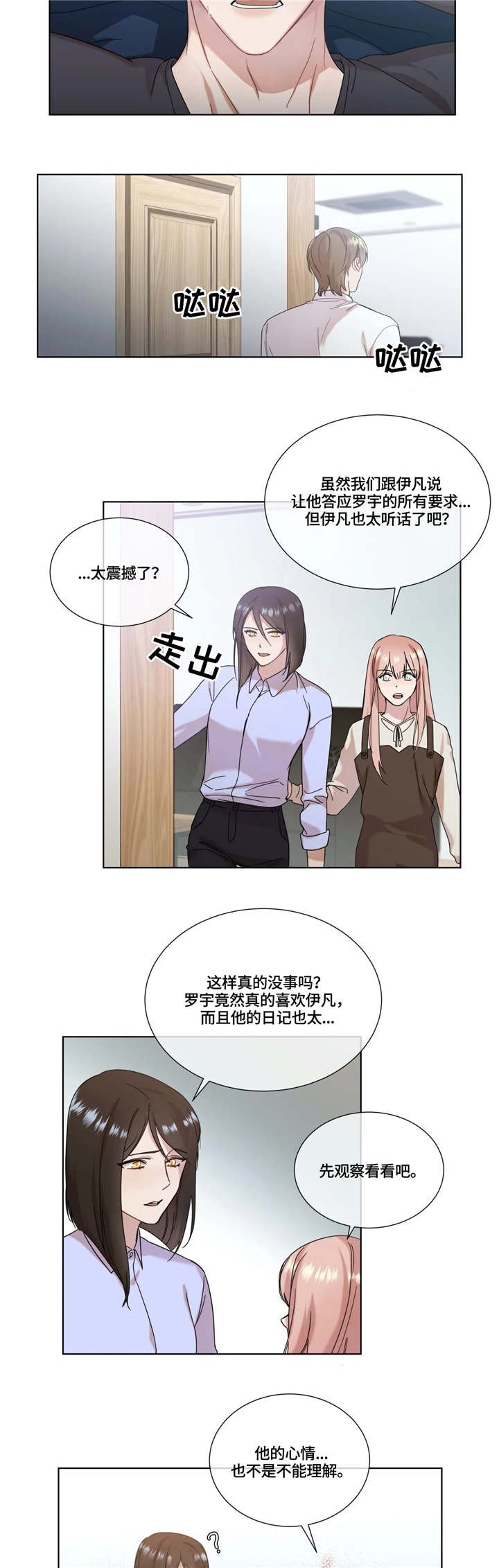 第4章：教学