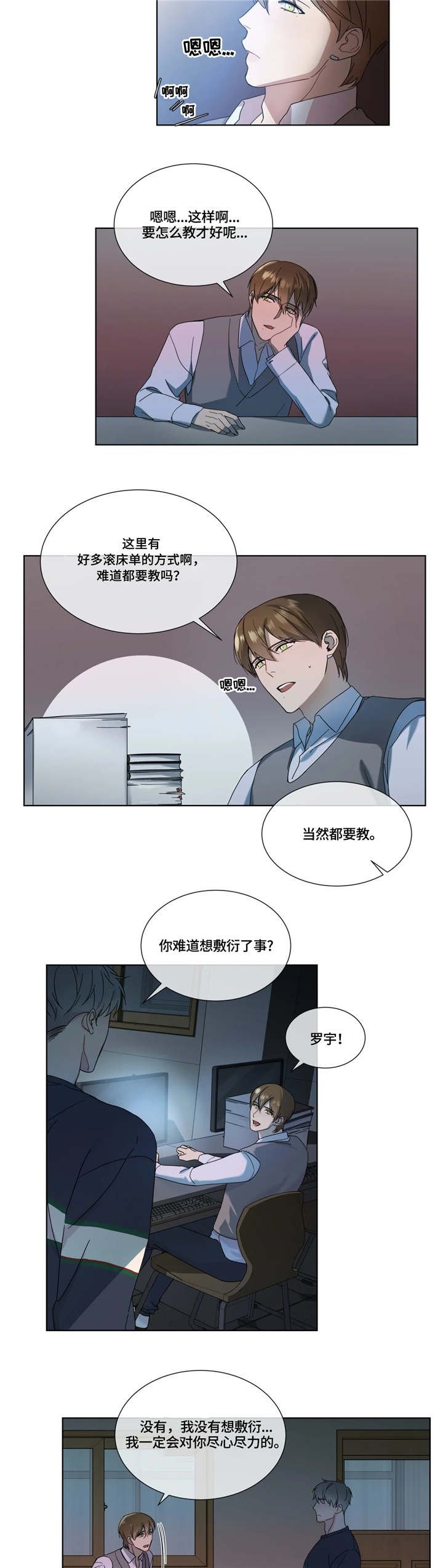 第4章：教学