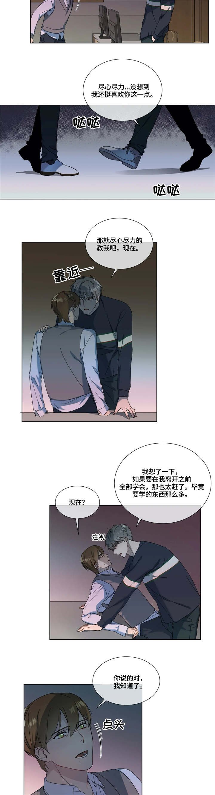 第4章：教学