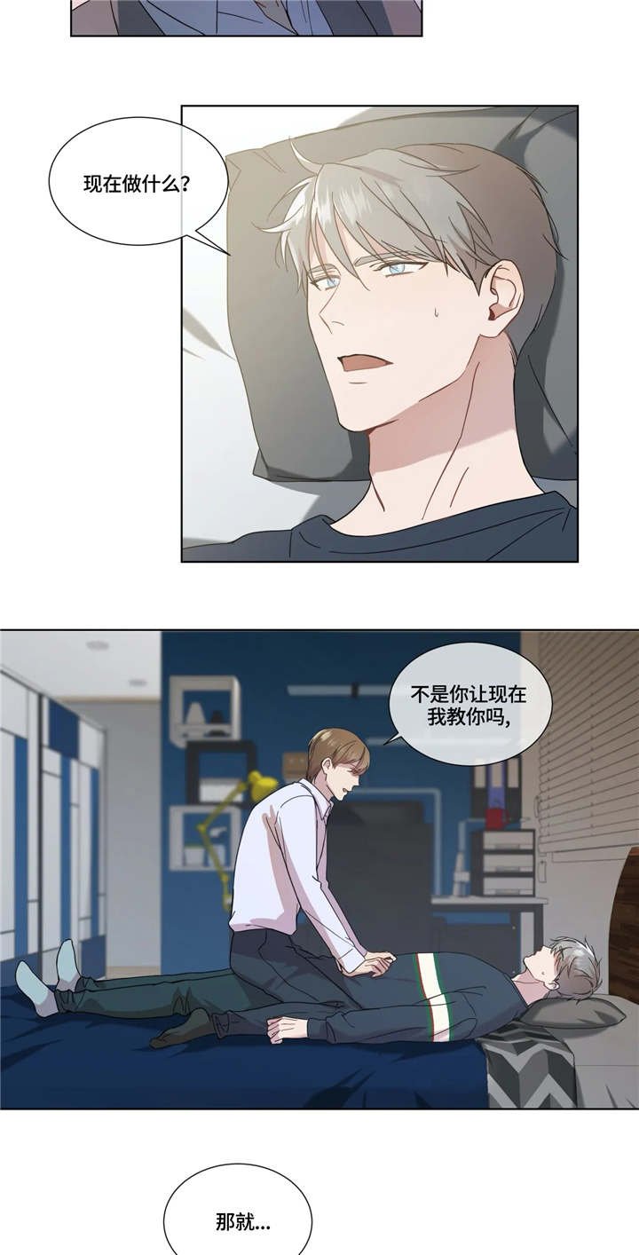 第4章：教学