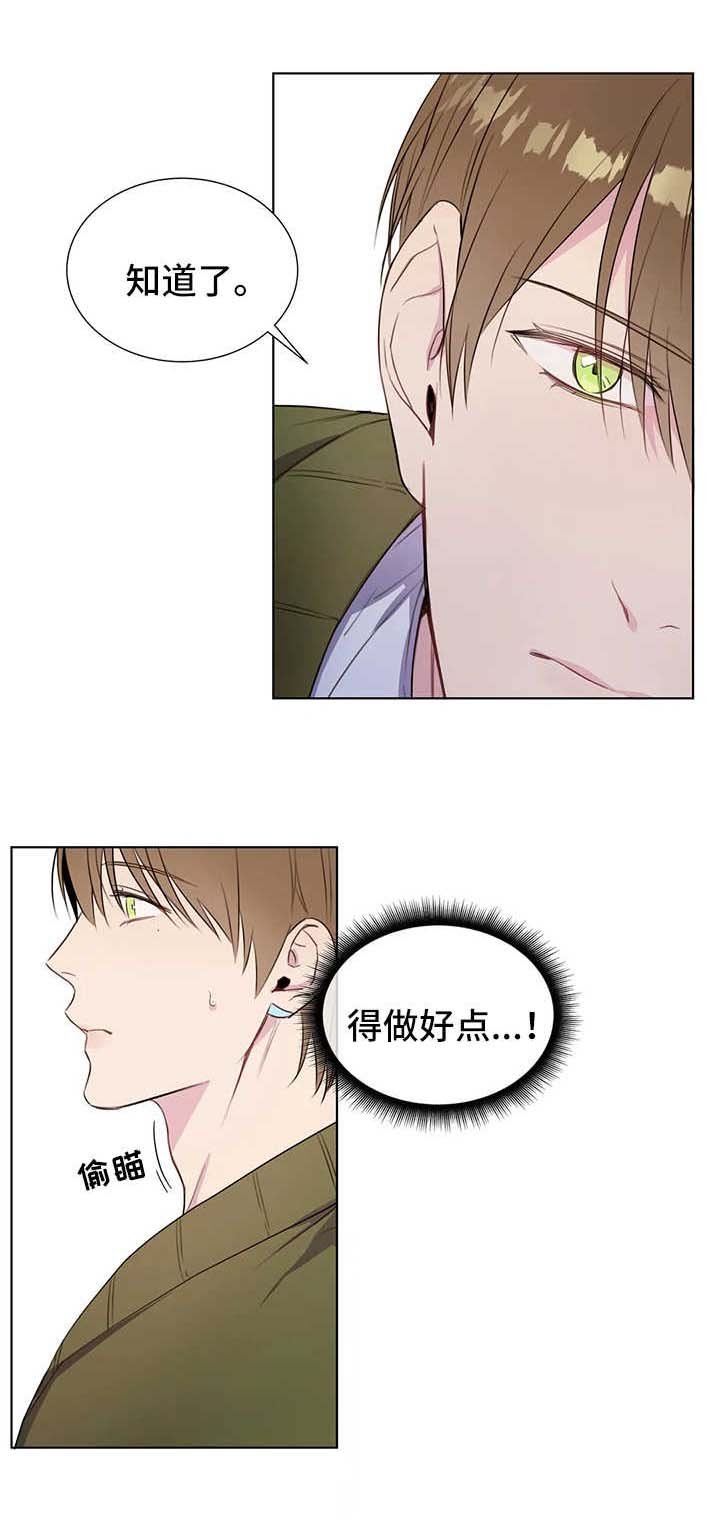 第40章：想要你的心