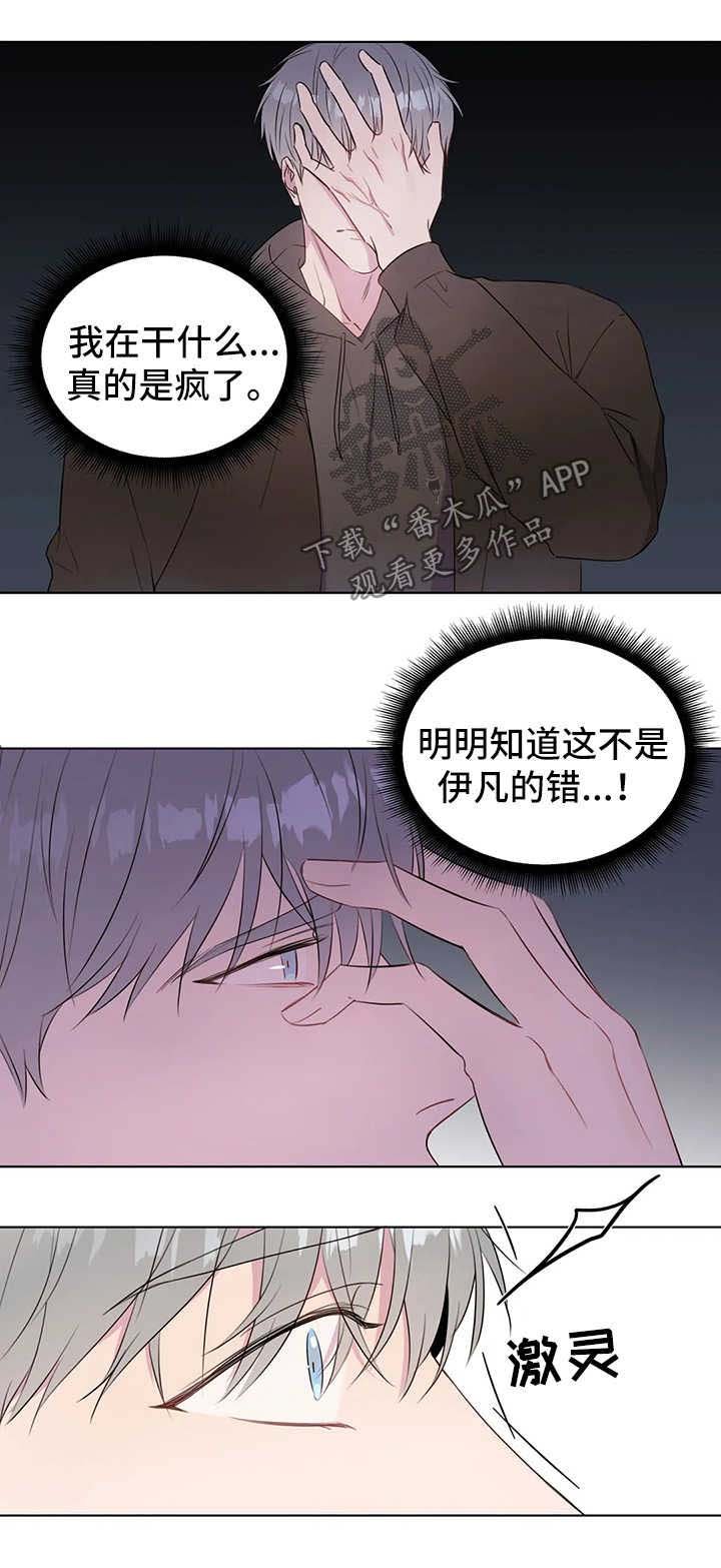 第40章：想要你的心