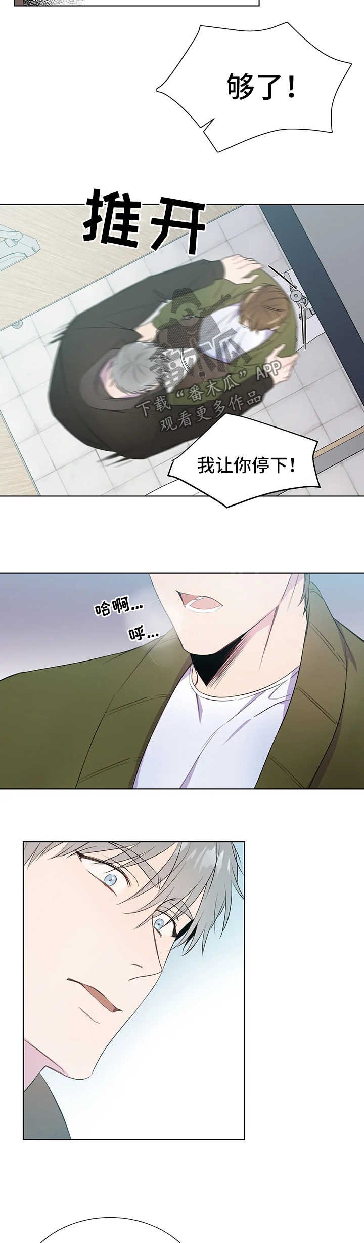 第40章：想要你的心