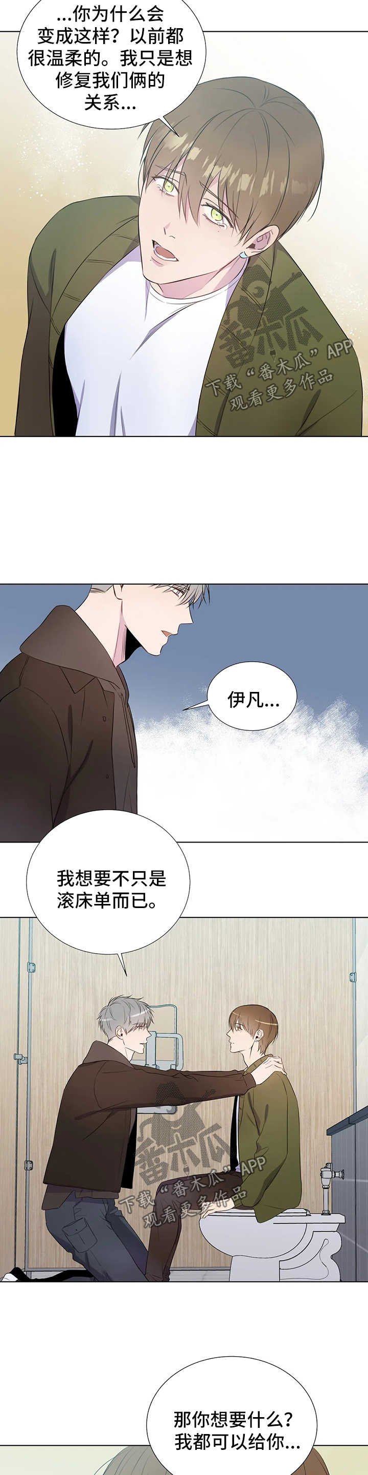 第40章：想要你的心