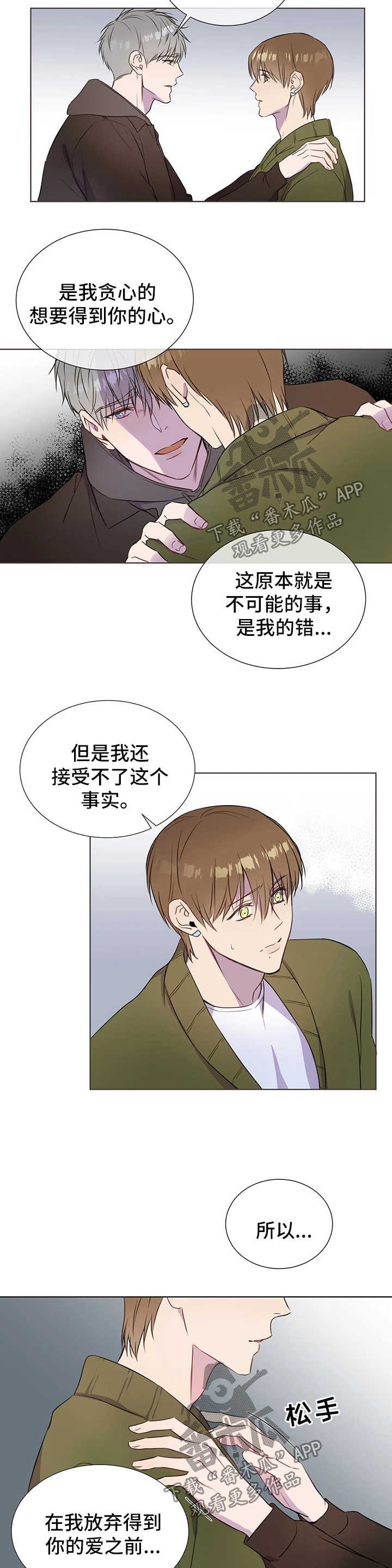 第41章：博爱
