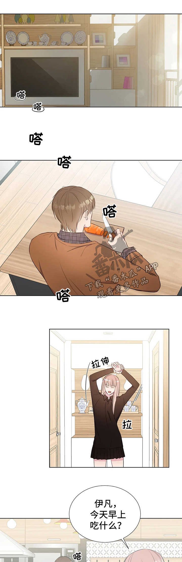 第42章：离家出走