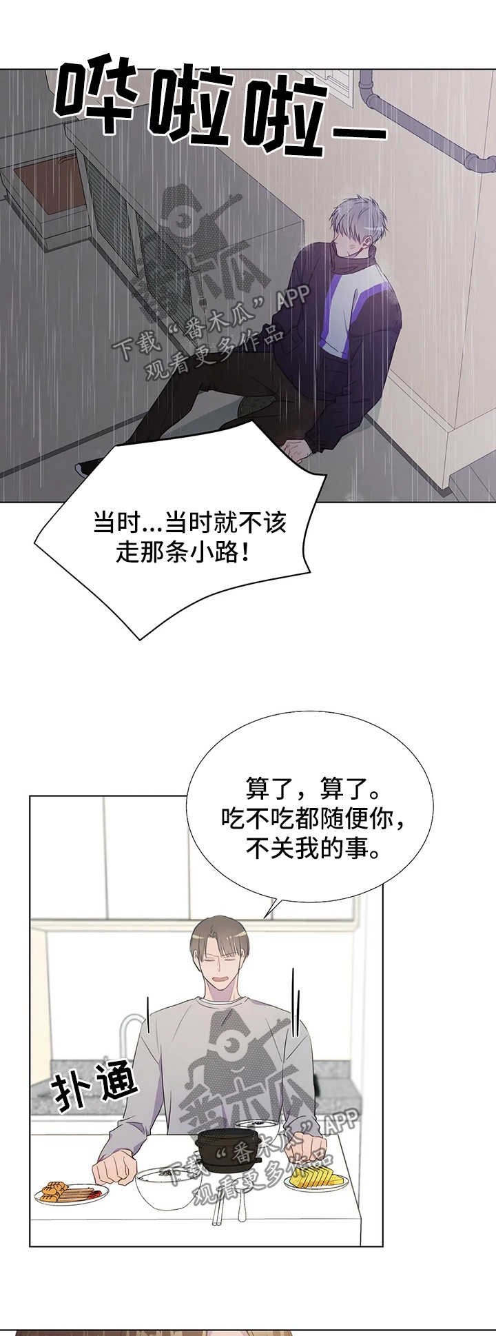 第42章：离家出走