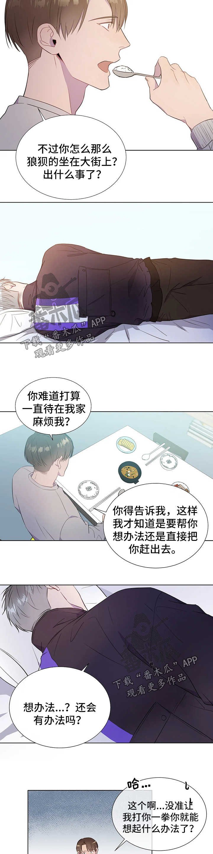 第42章：离家出走