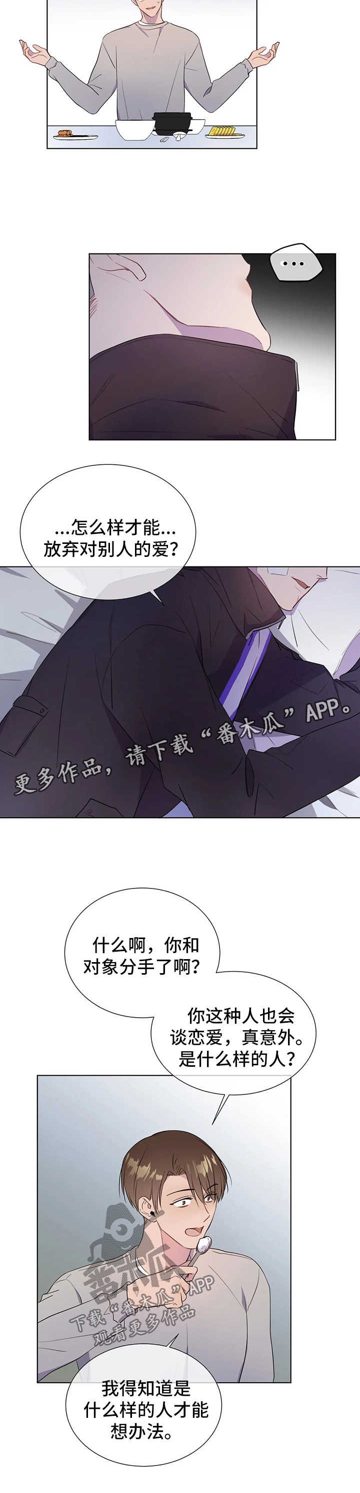第42章：离家出走