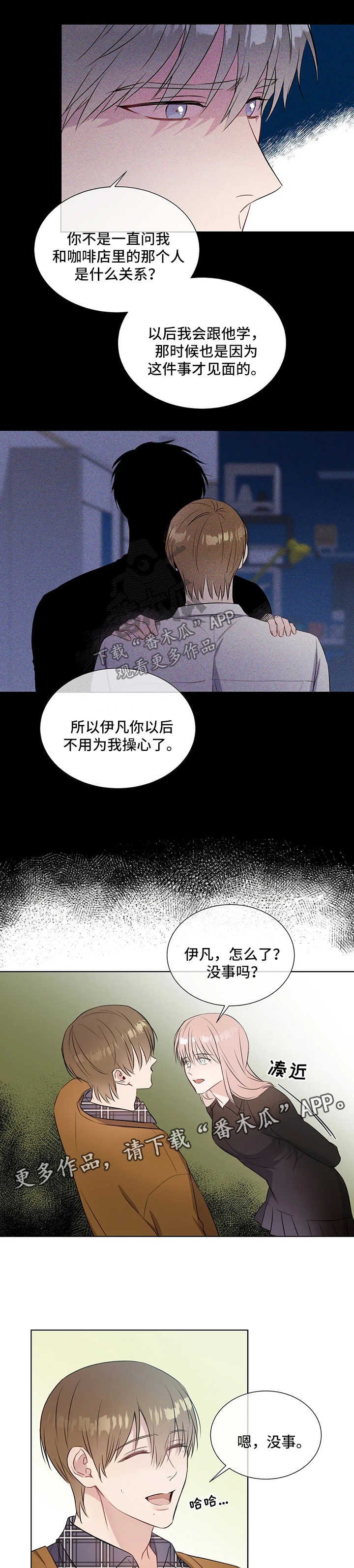 第43章：上钩