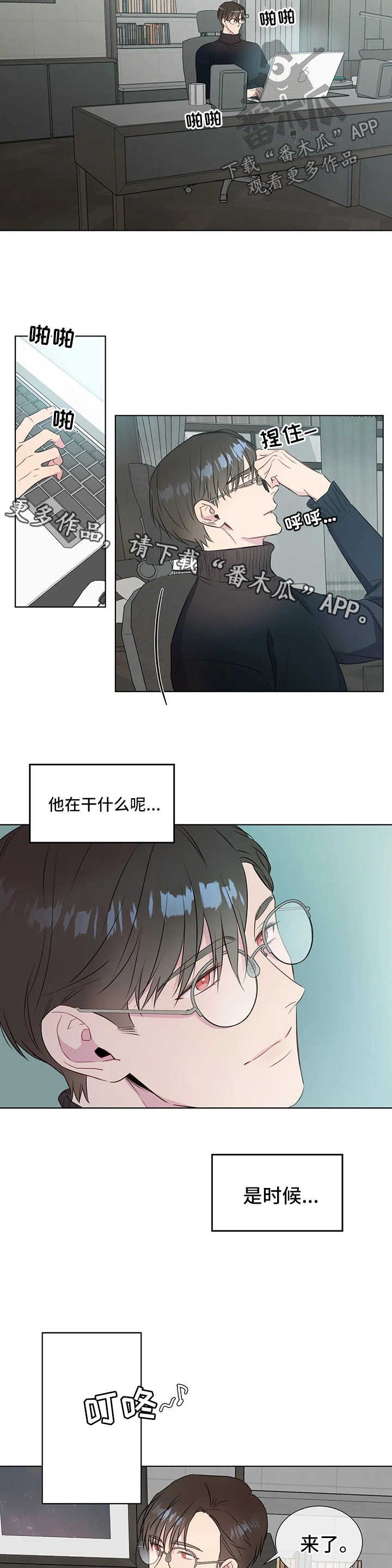 第43章：上钩