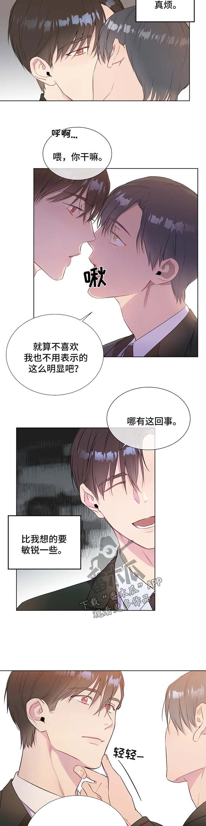 第44章：这是秘密