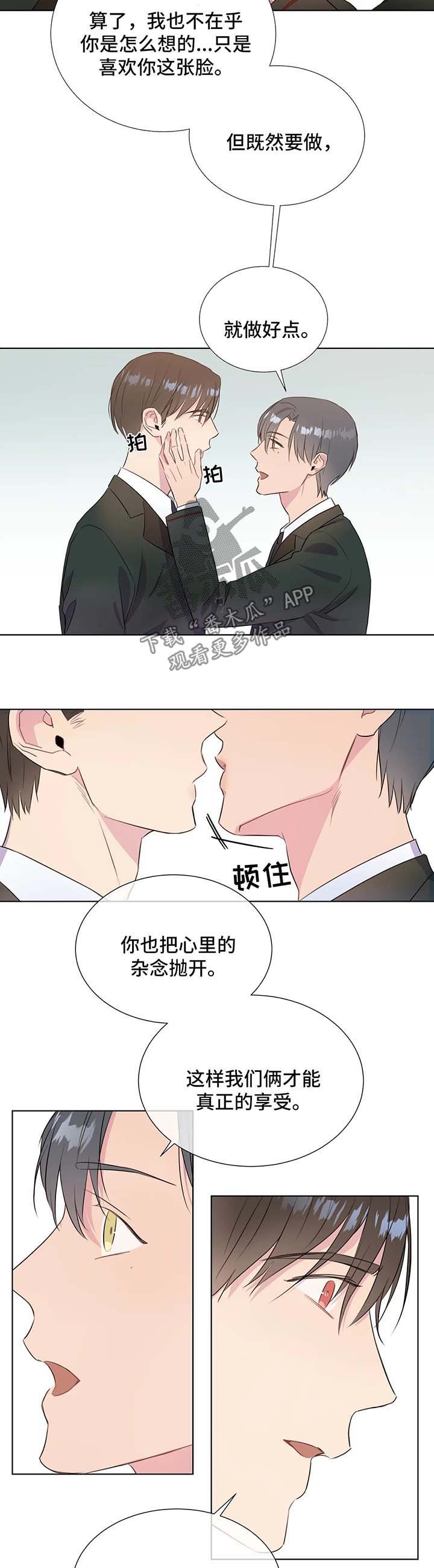 第44章：这是秘密