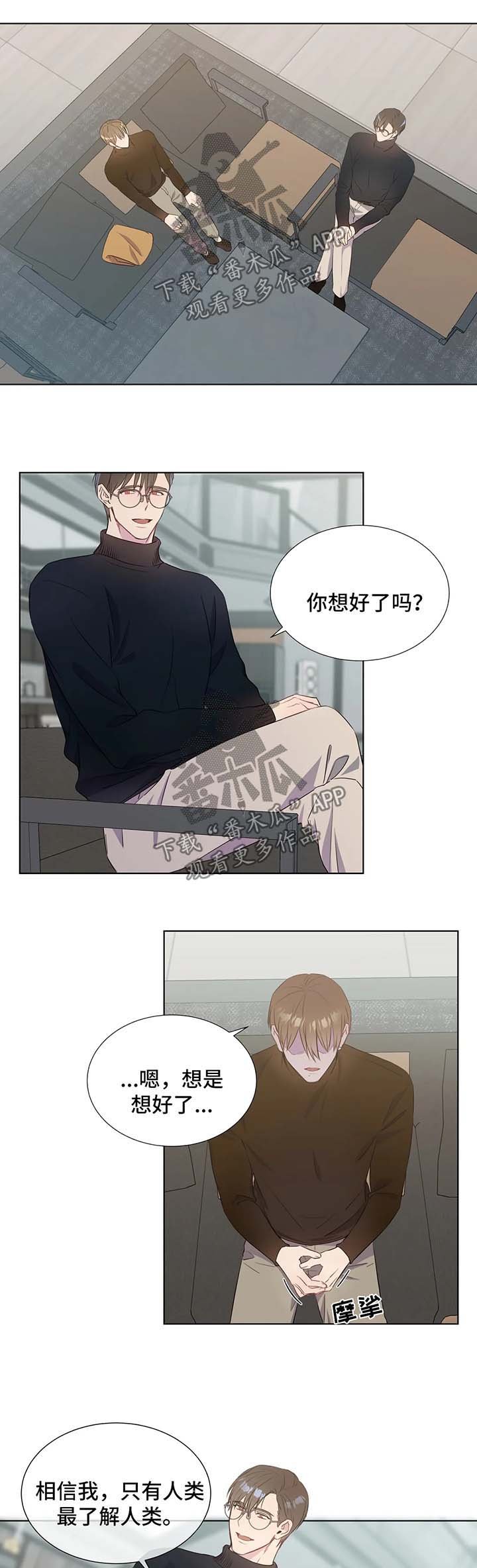 第44章：这是秘密