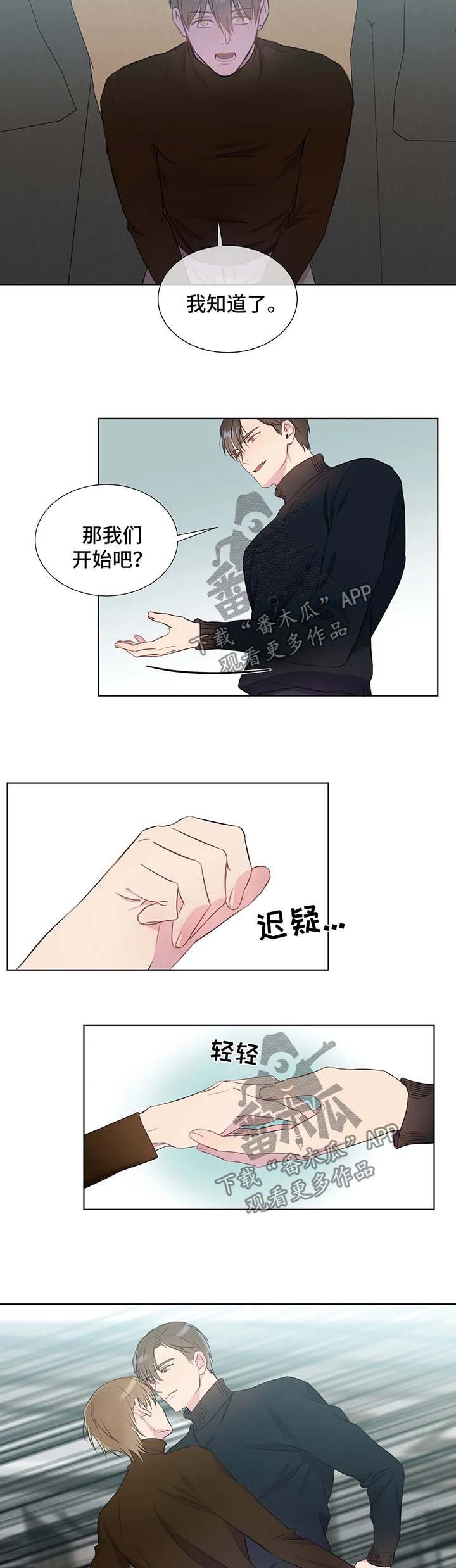 第44章：这是秘密
