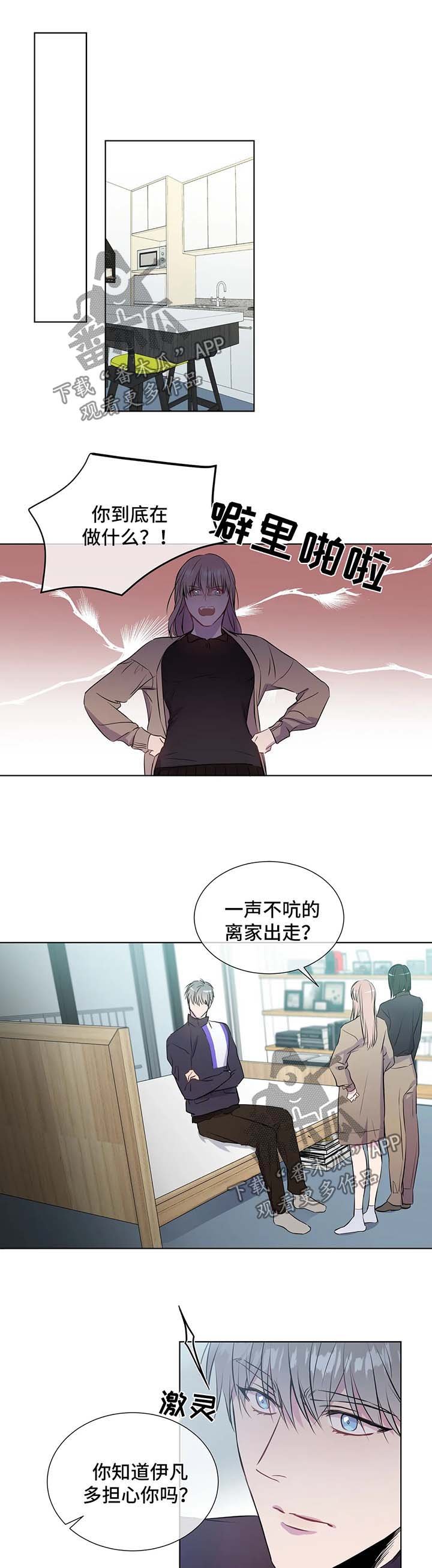 第46章：不要侮辱他
