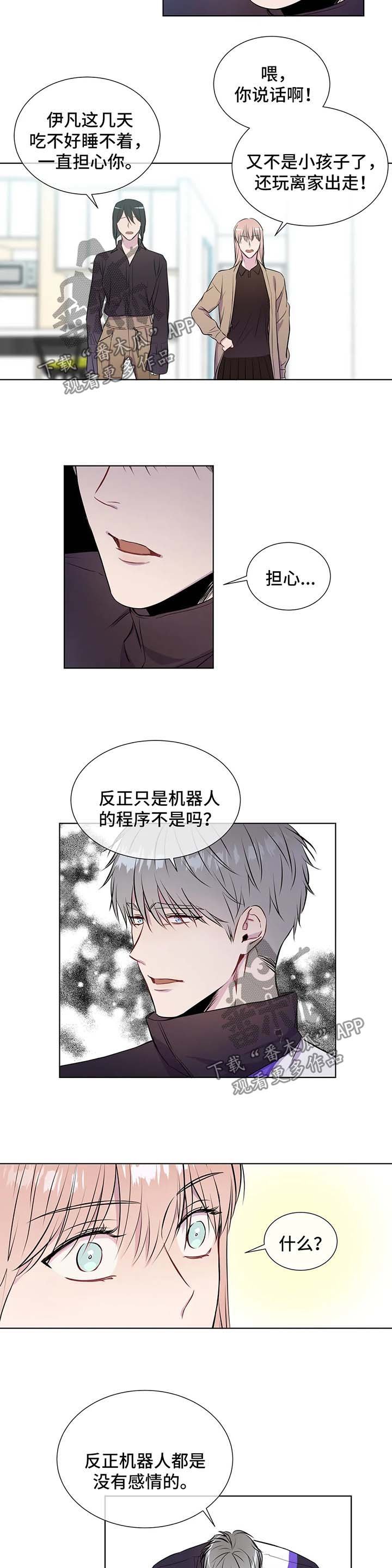 第46章：不要侮辱他