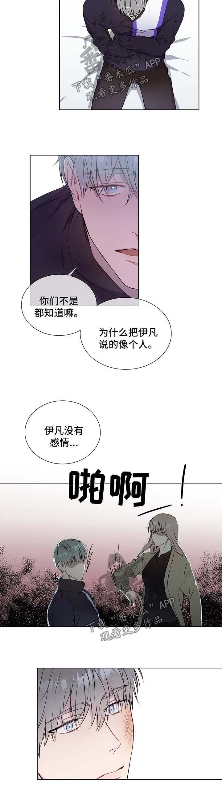 第46章：不要侮辱他