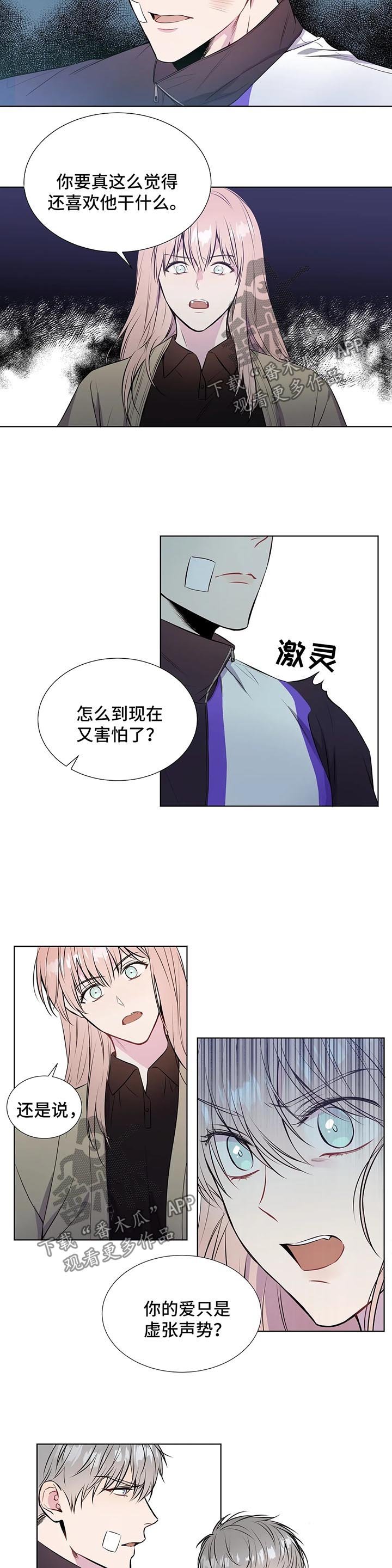 第46章：不要侮辱他