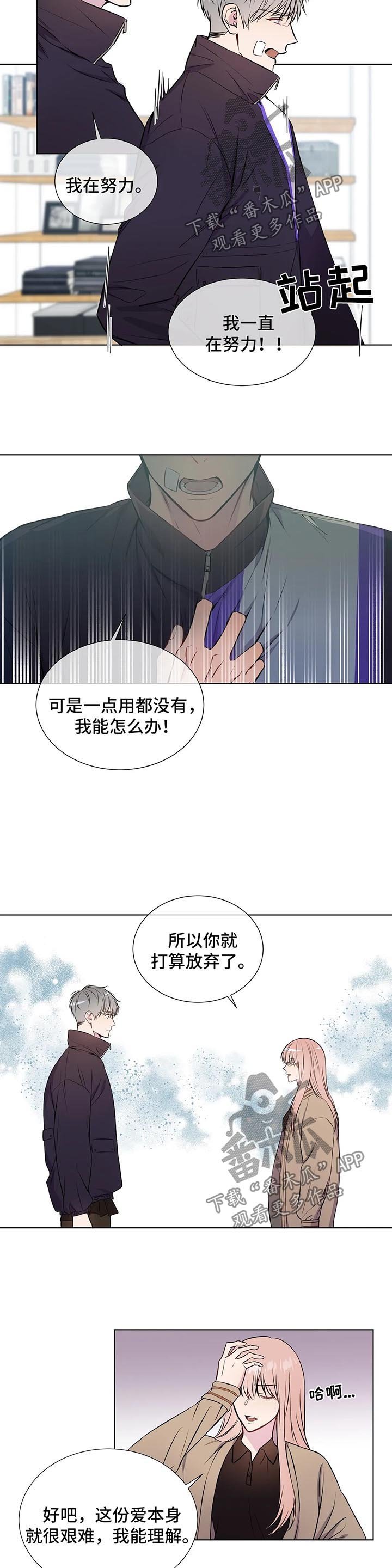 第46章：不要侮辱他