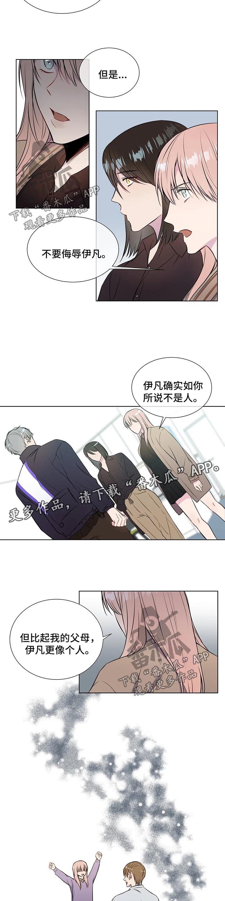 第46章：不要侮辱他