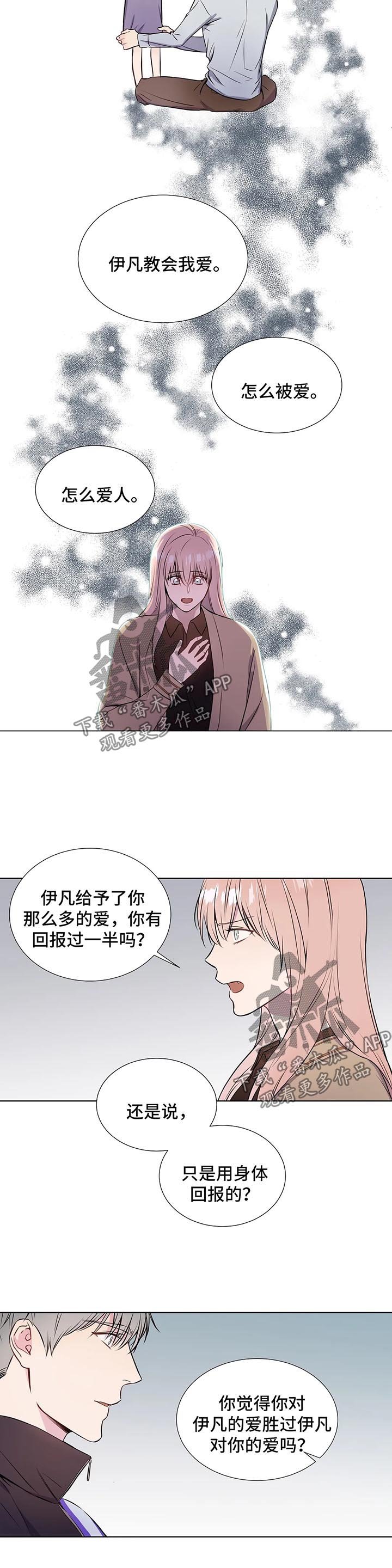 第46章：不要侮辱他