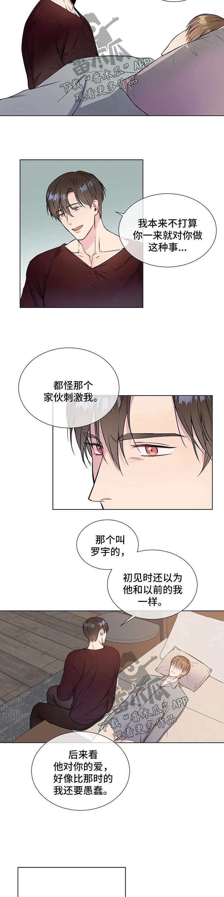 第47章：废掉双腿