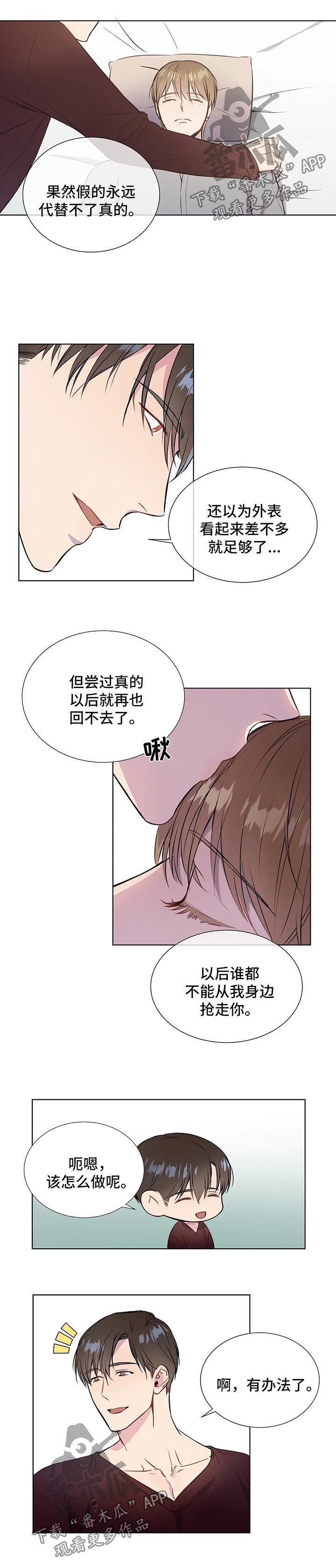 第47章：废掉双腿