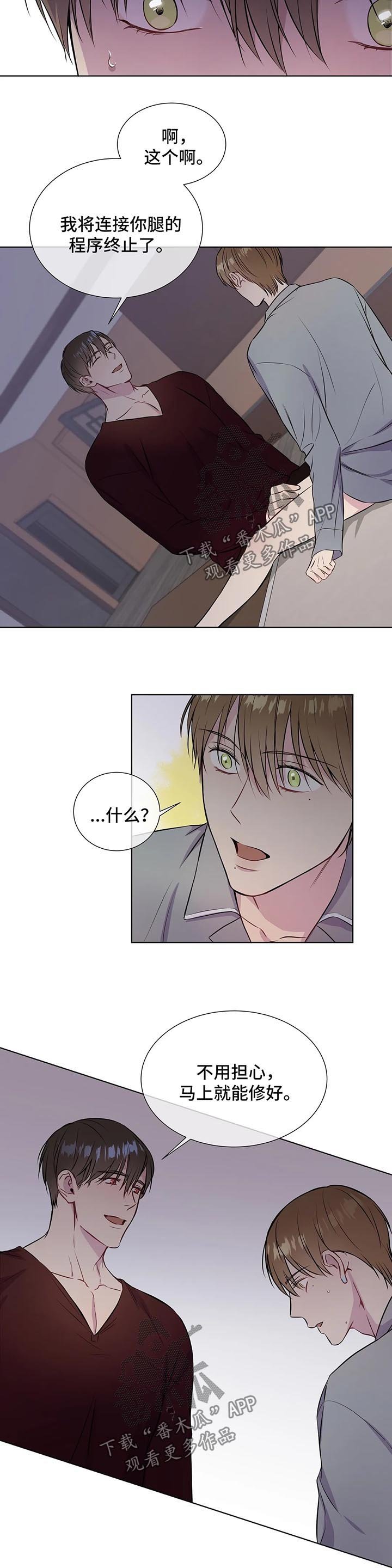 第47章：废掉双腿