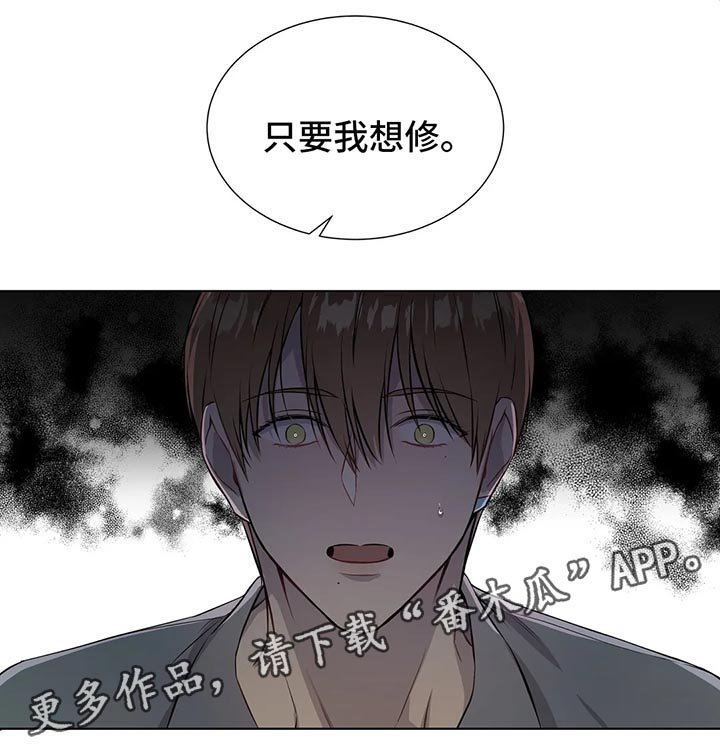 第47章：废掉双腿
