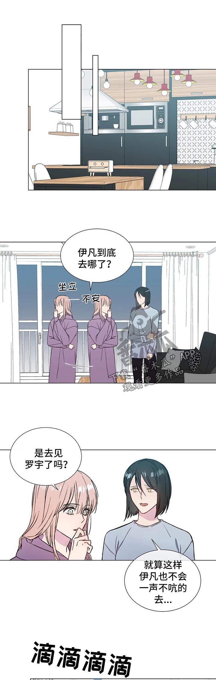 第49章：让你的身体先习惯我