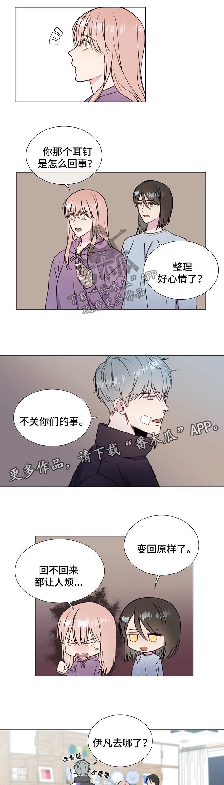 第49章：让你的身体先习惯我