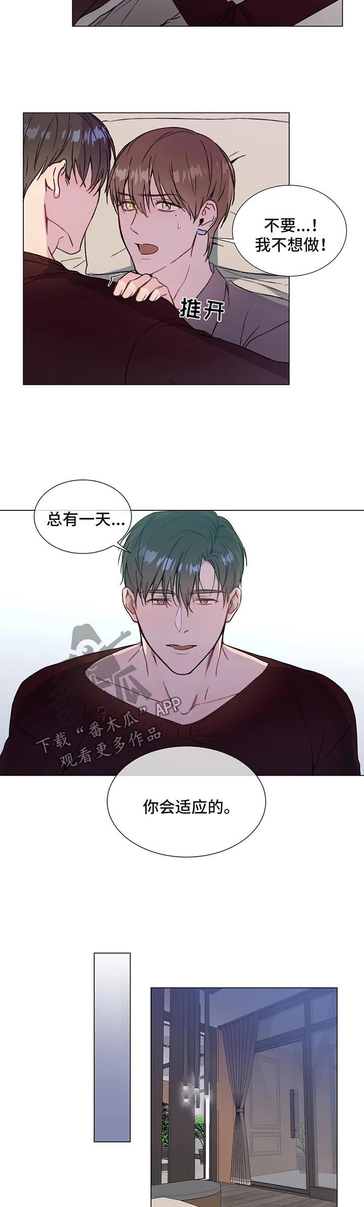 第49章：让你的身体先习惯我