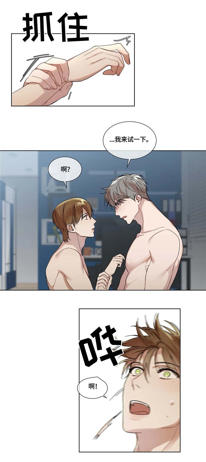 第5章：亲自检查