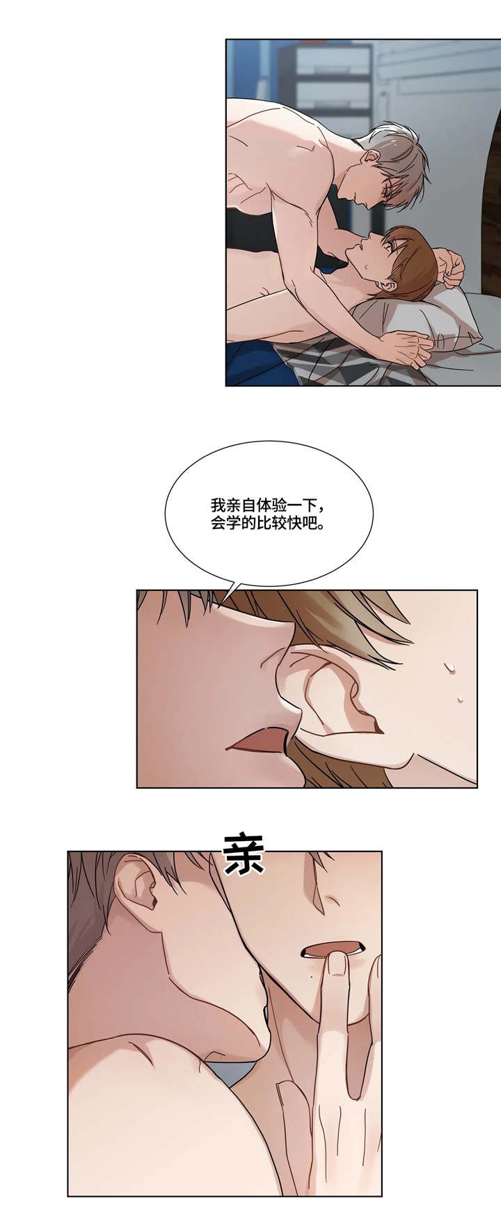 第5章：亲自检查