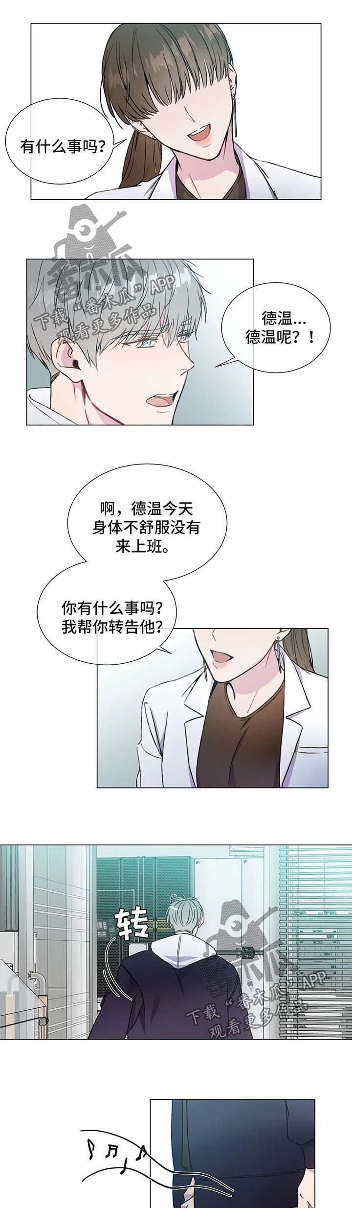 第50章：噩耗